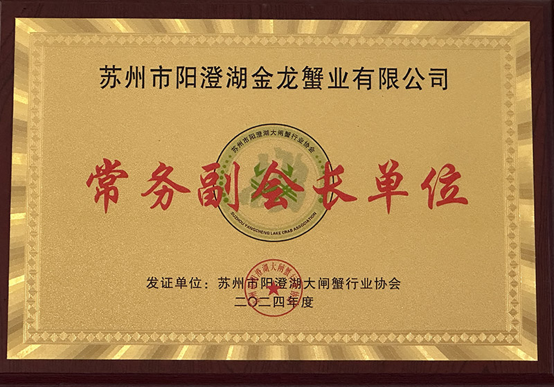 常務副會長單位