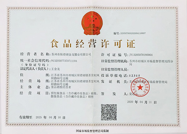 經(jīng)營(yíng)許可證